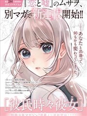 下拉式排版适合手机追漫画的配图